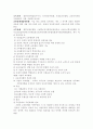 중앙과 지방의 교육행정 2페이지