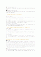컴퓨터과학개론 한금희,함미옥 공저 3장 연습문제 4페이지