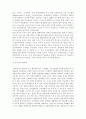 한국경제의 위기원인과 극복방안(A+레포트) 2페이지