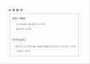 약주시장과열에 따른 백세주의 새로운 마케팅대안모색 14페이지
