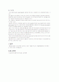 통열량계 3페이지