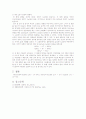 전위차적정법 7페이지