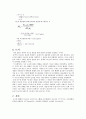 어는점 내림 4페이지