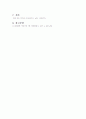 설탕반전 3페이지