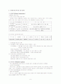 도요타의 글로벌 성공전략 6페이지