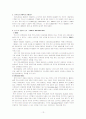 도요타의 글로벌 성공전략 13페이지