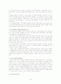 도요타의 글로벌 성공전략 20페이지