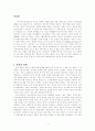 푸른 옥에 핀 꽃, 고려청자 2페이지