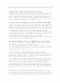 2006년 청년실업현황과 대책방안 7페이지