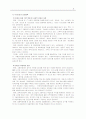 2006년 청년실업현황과 대책방안 9페이지
