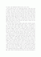 털 없는 원숭이를 읽고 2페이지