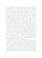 털 없는 원숭이를 읽고 5페이지