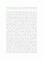 털 없는 원숭이를 읽고 7페이지