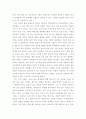 털 없는 원숭이를 읽고 10페이지