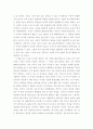 털 없는 원숭이를 읽고 12페이지