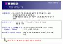 SK 그룹-경영혁신 4페이지