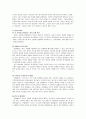 '올드보이' 만화와  영화,두 매체의 표현방식비교 3페이지