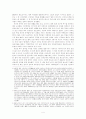 로마제국의 쇠망원인 탐구와 그 평가 5페이지