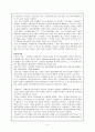 내부통제의 종류 5페이지