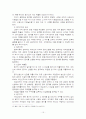 현행 상법상 상업 등기의 효력 15페이지