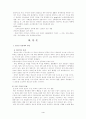 청소년 성문제에 관한 고찰 4페이지