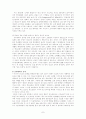 청소년 성문제에 관한 고찰 7페이지