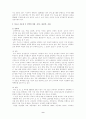 청소년 성문제에 관한 고찰 9페이지