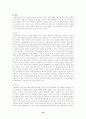 청소년 성문제에 관한 고찰 14페이지