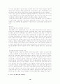 청소년 성문제에 관한 고찰 18페이지