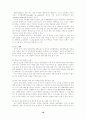 청소년 성문제에 관한 고찰 19페이지