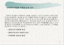 임경업 그는 누구인가? 5페이지