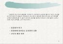 임경업 그는 누구인가? 6페이지