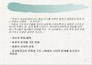 임경업 그는 누구인가? 7페이지