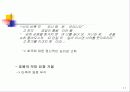 임경업 그는 누구인가? 11페이지