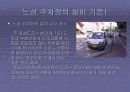 자주식 주차장 프리젠테이션 7페이지