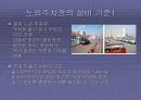 자주식 주차장 프리젠테이션 9페이지