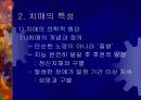 소리없이 찾아오는 불청객  ‘치매’ 3페이지