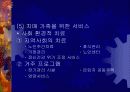 소리없이 찾아오는 불청객  ‘치매’ 21페이지