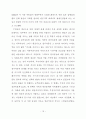 빈곤아동의 사회적지지 그리고 부적응행동 19페이지
