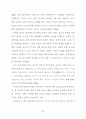 빈곤아동의 사회적지지 그리고 부적응행동 20페이지