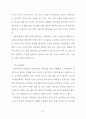빈곤아동의 사회적지지 그리고 부적응행동 21페이지