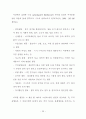 빈곤아동의 사회적지지 그리고 부적응행동 25페이지