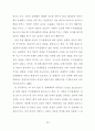빈곤아동의 사회적지지 그리고 부적응행동 26페이지