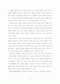 빈곤아동의 사회적지지 그리고 부적응행동 27페이지