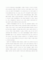 빈곤아동의 사회적지지 그리고 부적응행동 29페이지