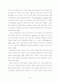 빈곤아동의 사회적지지 그리고 부적응행동 30페이지