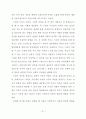 빈곤아동의 사회적지지 그리고 부적응행동 31페이지