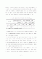 빈곤아동의 사회적지지 그리고 부적응행동 47페이지