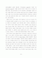 빈곤아동의 사회적지지 그리고 부적응행동 59페이지