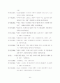 빈곤아동의 사회적지지 그리고 부적응행동 62페이지